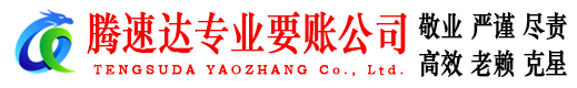 海沧清债公司